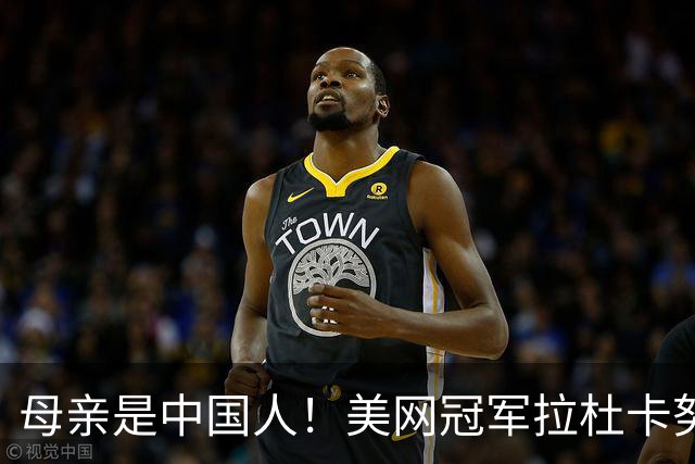 母亲是中国人！美网冠军拉杜卡努退出温网 遭遇姚明式应力性骨折
